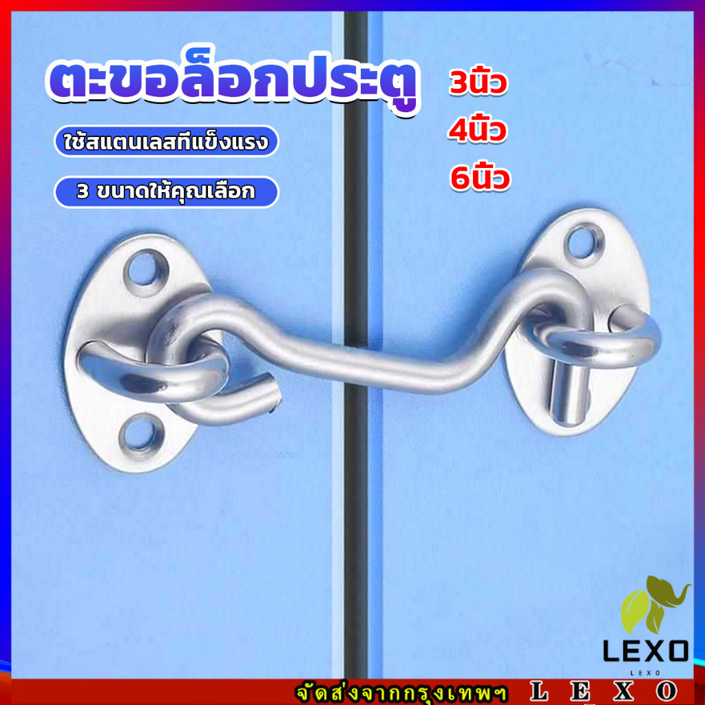 ตะขอสับล๊อคประตู สเตนเลส สําหรับหน้าต่าง ประตูโรงรถ โรงรถ Stainless steel padlock