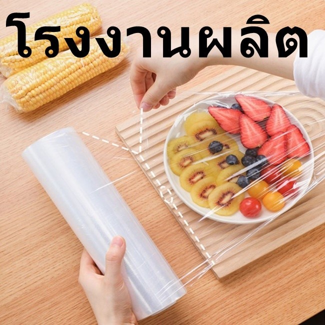 ฟิล์มยืดถนอมอาหาร 3 เอ-แรป 9 ไมครอน กว้าง 30 ซม. x ยาว 30 เมตร (ม้วน)