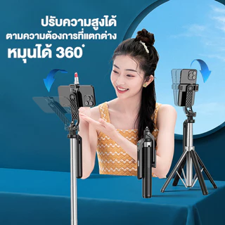 【Shizhua ของแท้】ไม้เซลฟี่ P180 ขาตั้งกล้อง ไม้เซลฟี่กันสั่น1.8m ไม้เซลฟี่กันสั่นสะเทือน 360 องศา ไม้เซลฟี่บลูทูธ 3 in 1