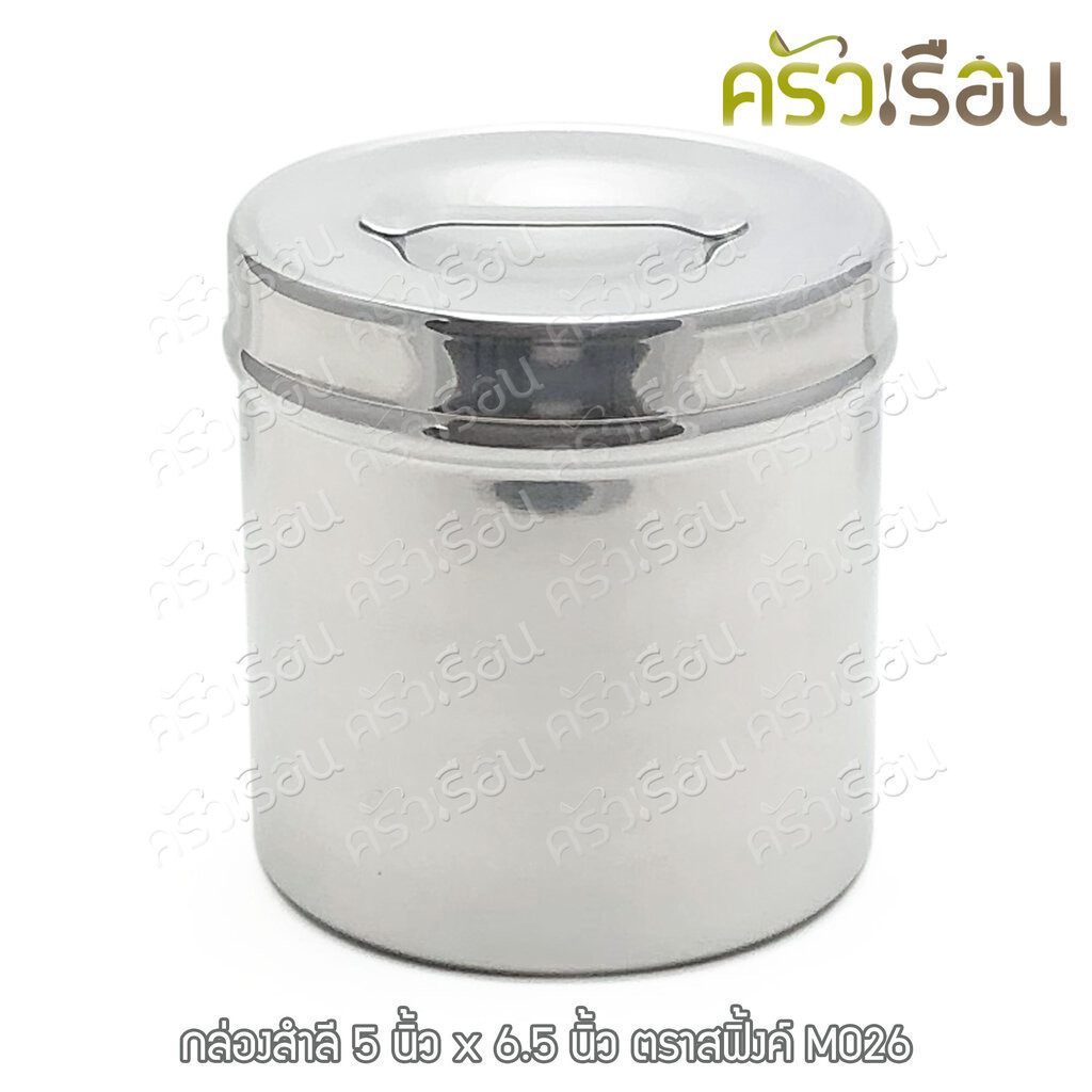 SPHINX BRAND กล่องสำลี พร้อมฝา สเตนเลส 304 ขนาด 12.7 x 6.5 ซม. ตราสฟิ้งค์ M026 กระปุก