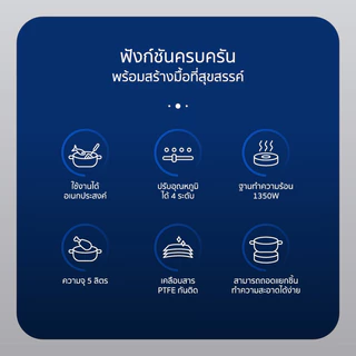 Alectric หม้อไฟฟ้าอเนกประสงค์ ชาบู ปิ้งย่าง นึ่ง ความจุ 5 ลิตร รุ่น ST-1 - รับประกัน 3 ปี