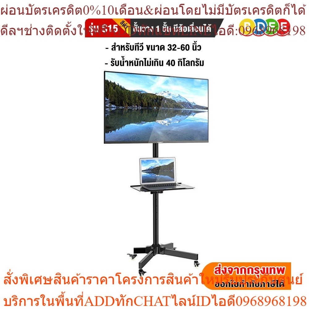BDEE ขาตั้งทีวี แบบเสาเดียวพร้อมชั้นวาง 1 ชั้น  รุ่น S15 (สีดำ) (รองรับทีวี ขนาด 32-55 นิ้ว) High Qu