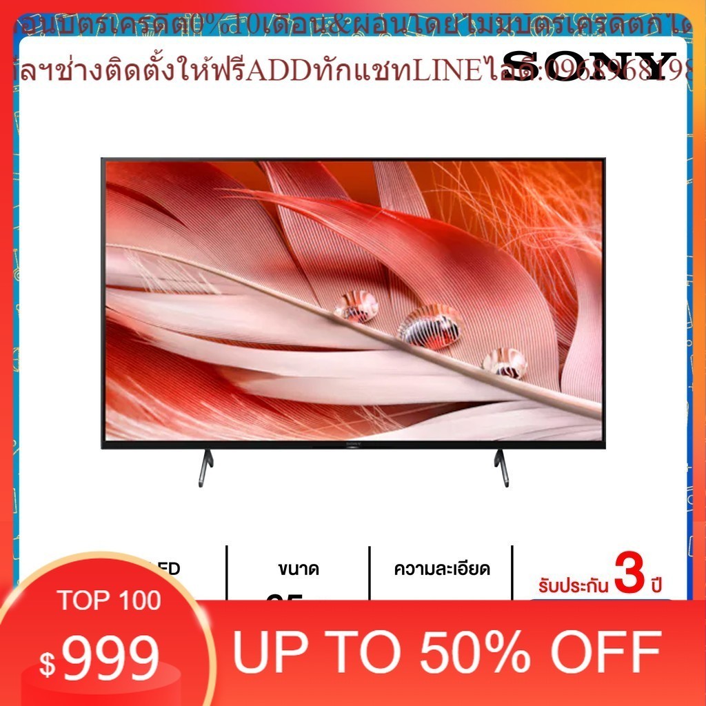 SONY ทีวี X90J UHD LED (65",4K,Smart) รุ่น XR-65X90J 65X90J