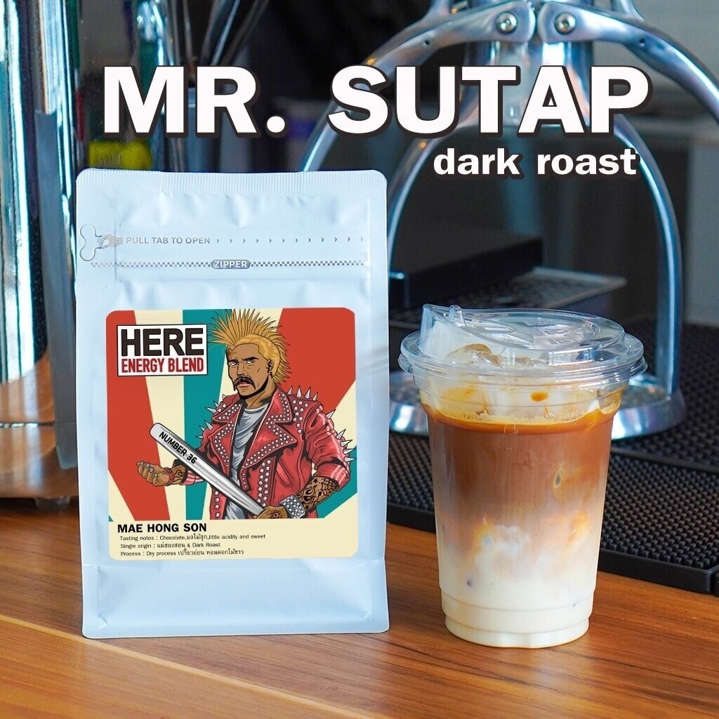 HERE SWEET BLEND : เมล็ดกาแฟสูตรพิเศษสวีทเบลน : แม่ฮองสอนหอมผลไม้สุก