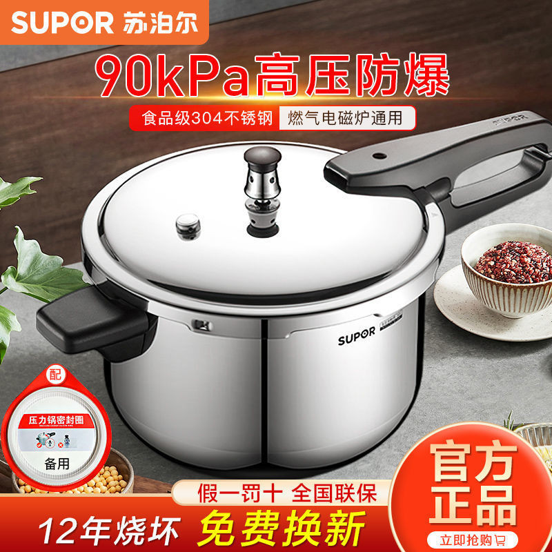 Supor หม้อความดัน304หม้อความดันสแตนเลส