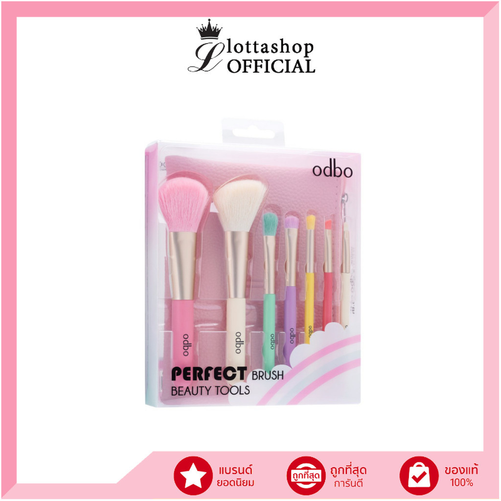 OD8-193 odbo โอดีบีโอ เพอร์เฟค บรัช บิวตี้ ทูล