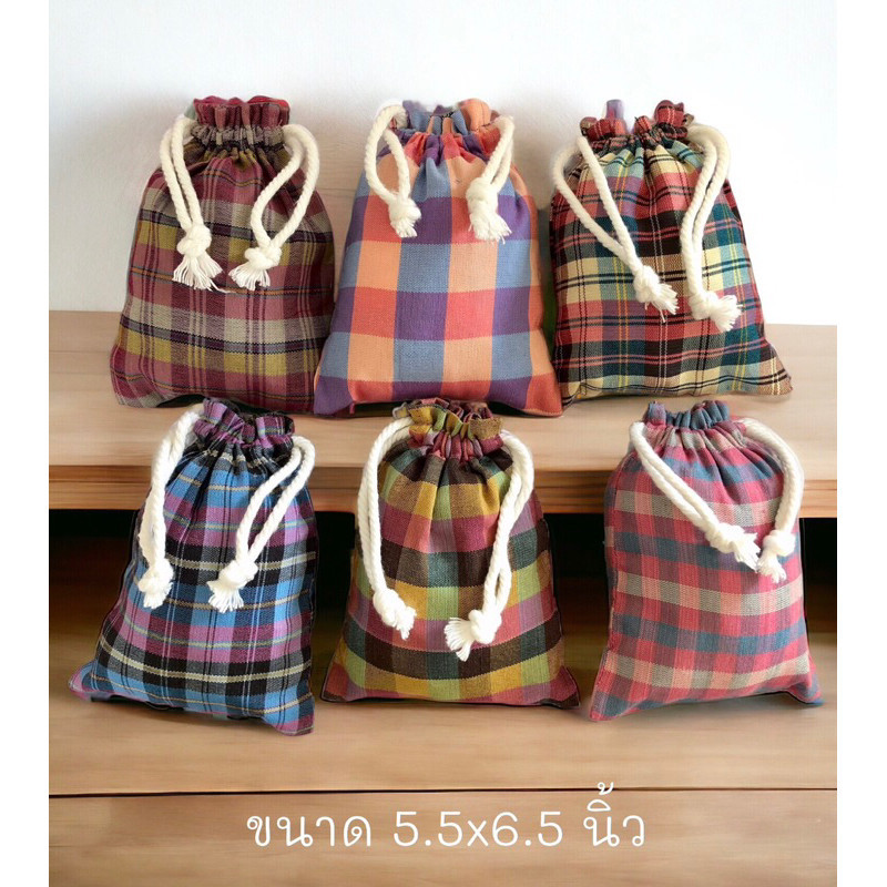 กระเป๋าหูรูดผ้าขาวม้าสกลนครของฝากของชำร่วย❤️คละสี