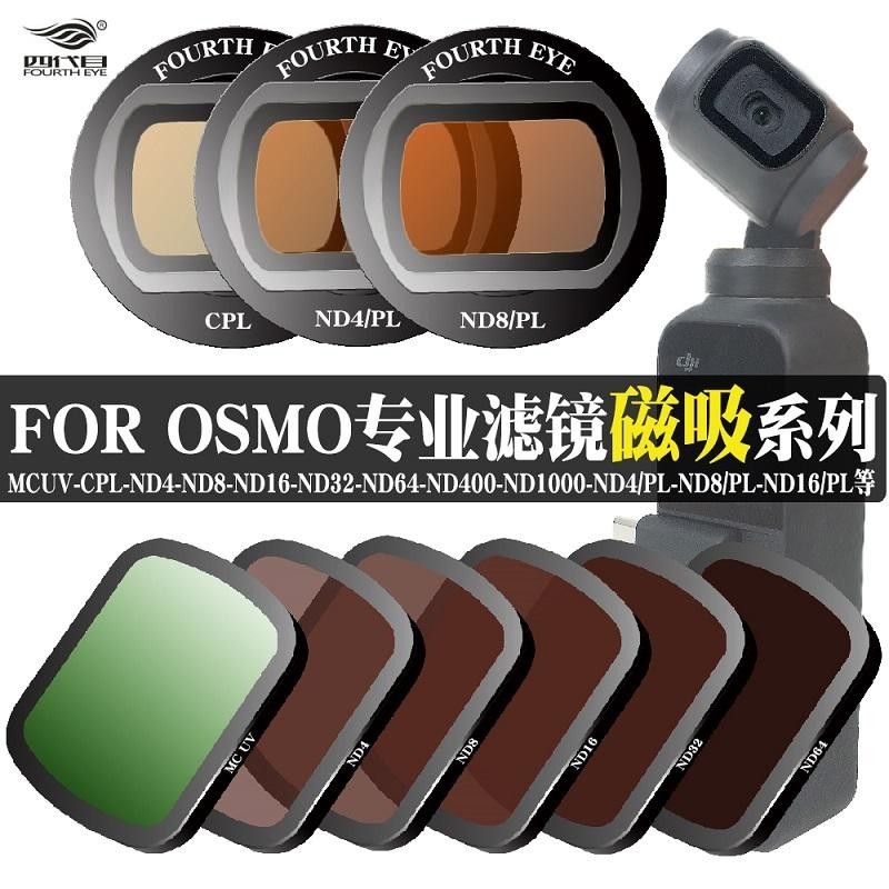 อุปกรณ์เสริมกล้อง ฟิลเตอร์ ND สําหรับ DJI Pocket Osmo 1 และ 2