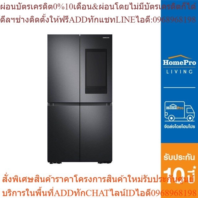 SAMSUNG ตู้เย็น MULTI DOOR รุ่น RF65A9771B1/ST 22.5 คิว สีดำ