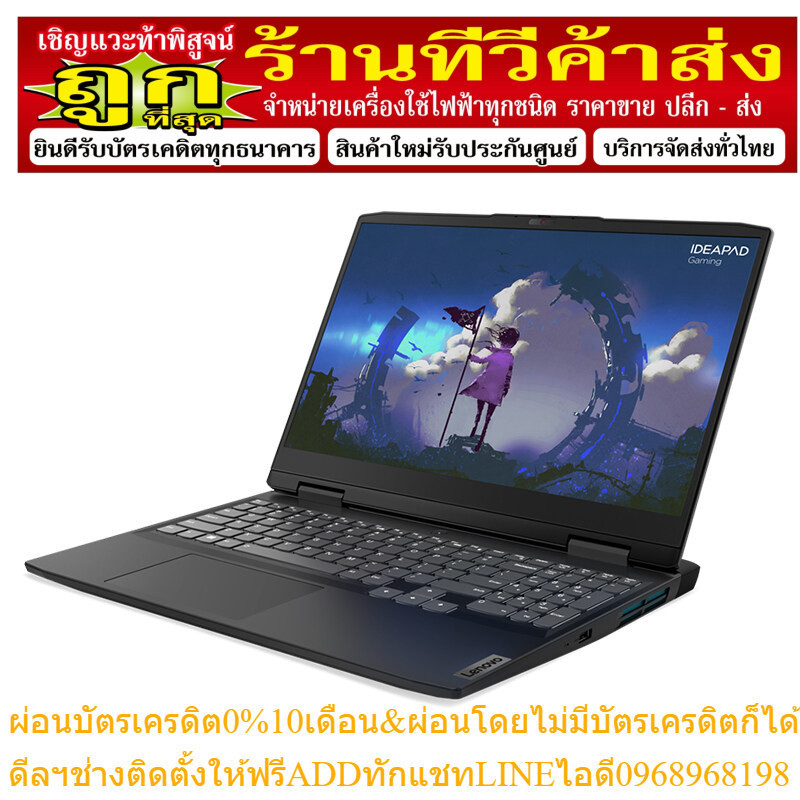 โน๊ตบุ๊คเกมมิ่ง Lenovo Notebook IdeaPad Gaming 3i 15IAH7-82S900JHTA Onyx Grey by Banana IT