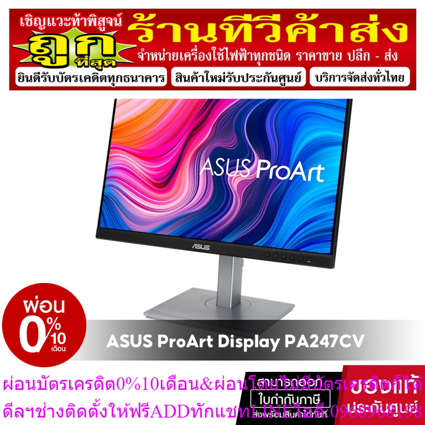 ASUS จอคอมพิวเตอร์ ProArt Display PA247CV Professional Monitor / 100%sRGB / USB-C
