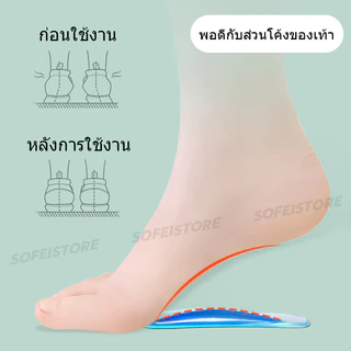 กายอุปกรณ์ซิลิโคน 1 คู่ พื้นรองเท้ารองรับส่วนโค้ง แก้ไขเท้าแบน