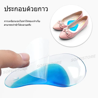 กายอุปกรณ์ซิลิโคน 1 คู่ พื้นรองเท้ารองรับส่วนโค้ง แก้ไขเท้าแบน
