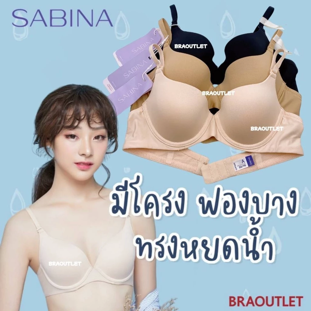 {{*** ลดเพิ่ม กดรับโค้ด ***}} SABINA มีโครง ฟองบาง สวยธรรมชาติ รุ่น pretty perfect ❤️ หยดน้ำ