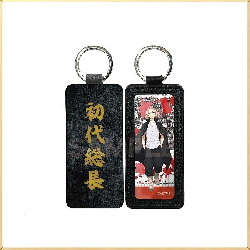 [Direct From Japan]Tokyo Revengers Leather Key Holder/02 Mikey

Tokyo Revengers Leather Key Holder/0