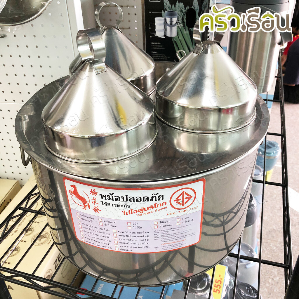 HORSE BRAND หม้อข้าวเกรียบ สเตนเลส 3 ปาก เบอร์ 42 ขนาด 33 ซม. ฝาแหลม ไม่รวมผ้าขาวบาง ตราม้า ข้าวเกรียบปากหม้อ ขนมสาคู