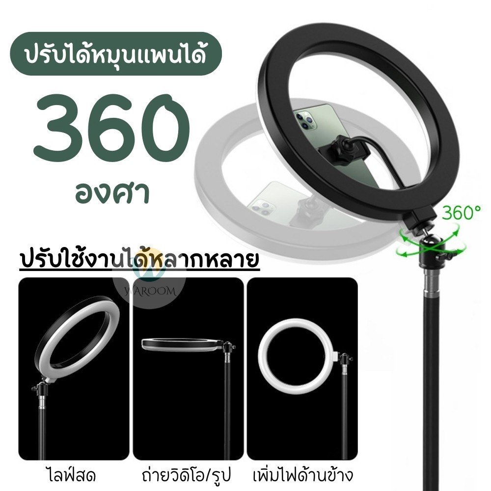 ไฟไลฟ์สด ไฟถ่ายรูป มีส่งด่วน ไฟขนาด 26 cm.(10นิ้ว) พร้อมขาตั้งTRIPOD สูง 2เมตร ไฟ 3 สี ความสว่าง 10ระดับ ฟรีที่จับมือถือ - ภาพย่อย 4