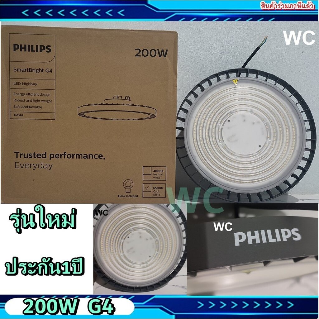 Philips PHILIPS HIGHBAY 200W BY239 BY239P 200วัตต์ ไฮเบย์ ฟิลิปส์ LED200 ประกันเคลมสินค้าร้านได้โดยต