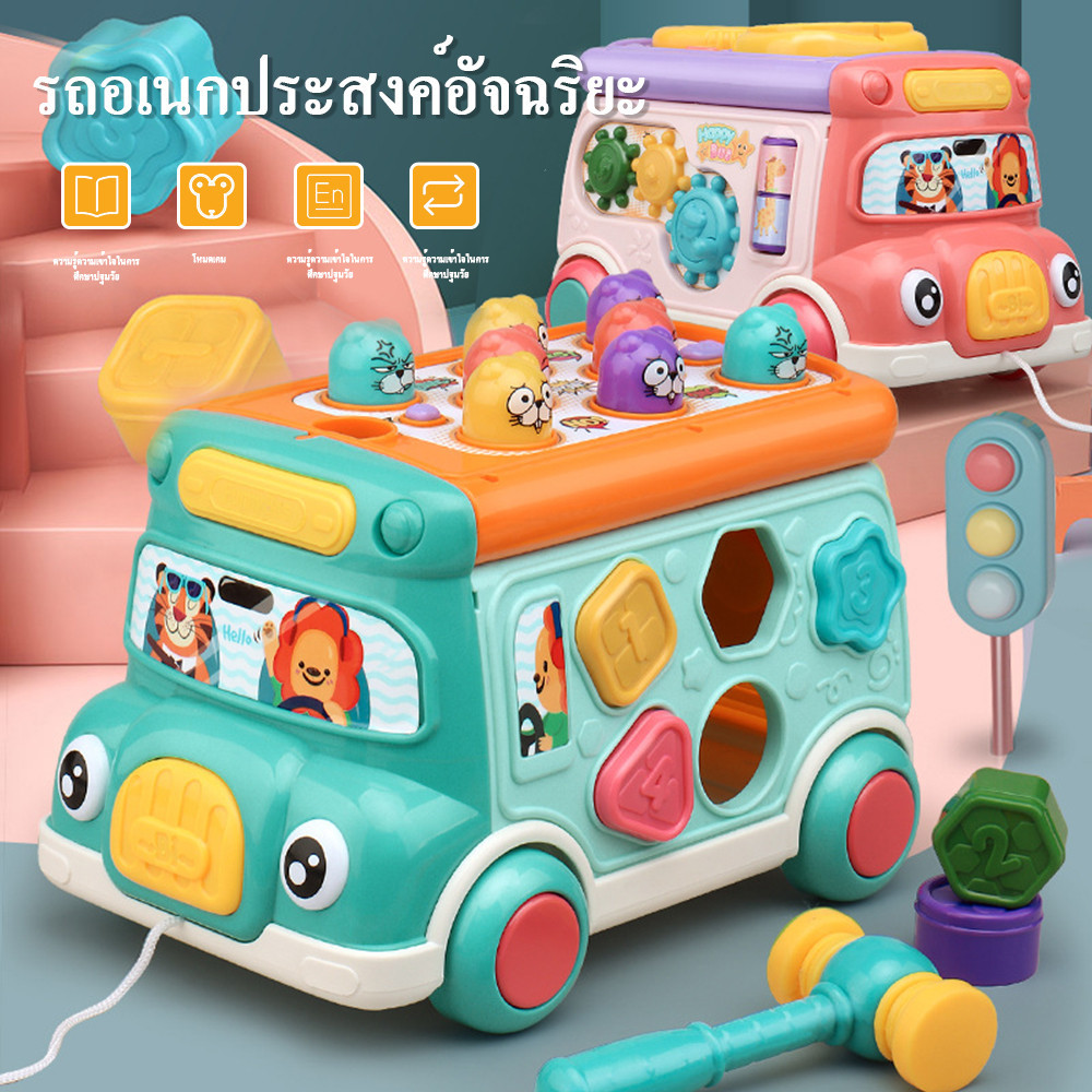 รถประจำทางสมาร์ท ของเล่นเด็ก ของเล่นค้อนรถบัส อเนกประสงค์ ของเล่นเสริมการเรียนรู้เด็ก รถของเล่น