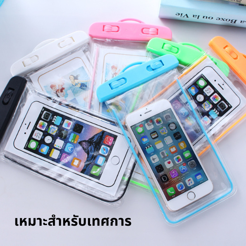 Helloshop ปลีก/ส่ง ซองกันน้ำมือถือ โทรศัพท์ คล้องคอ ทัชสกรีนได้ ดำน้ำ สงกรานต์ เรืองแสง