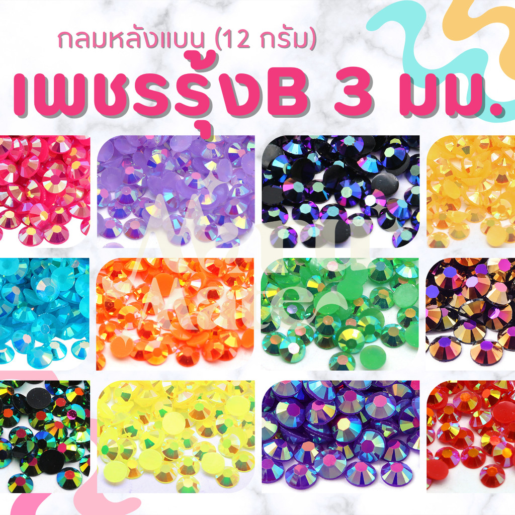 เพชรตกแต่ง คริสตัล 3 มม. (B)สีรุ้ง แคนดี้ AB (12 กรัม) เพชรรุ้ง ติดแก้ว ติดผ้า เพชรกลม เพชรครึ่งซีก พลอยเทียม เพชรเที...