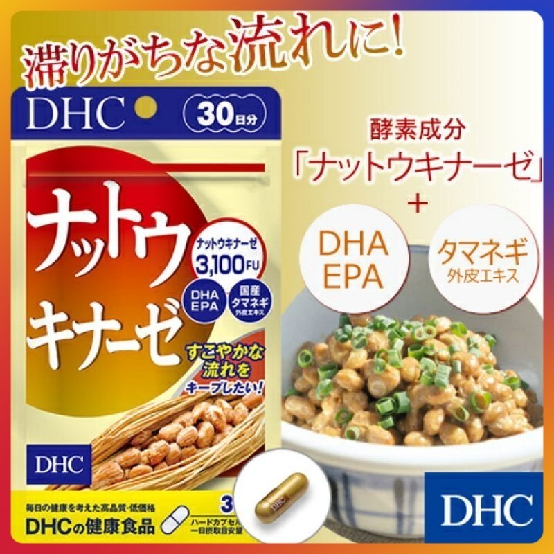 DHC Natto (30Days) สารสกัดจากถั่วหมักญี่ปุ่น