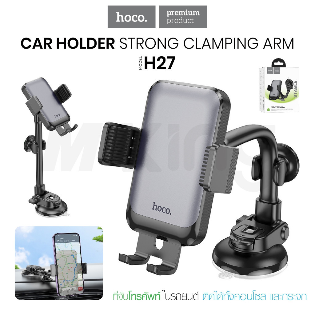 Hoco H25/ H27 ทียืดมือถือในรถ ติดกระจกและคอนโชลรองรับมือถือ ขนาด 4.5-7.2 inch Console Car ln-Car Pho