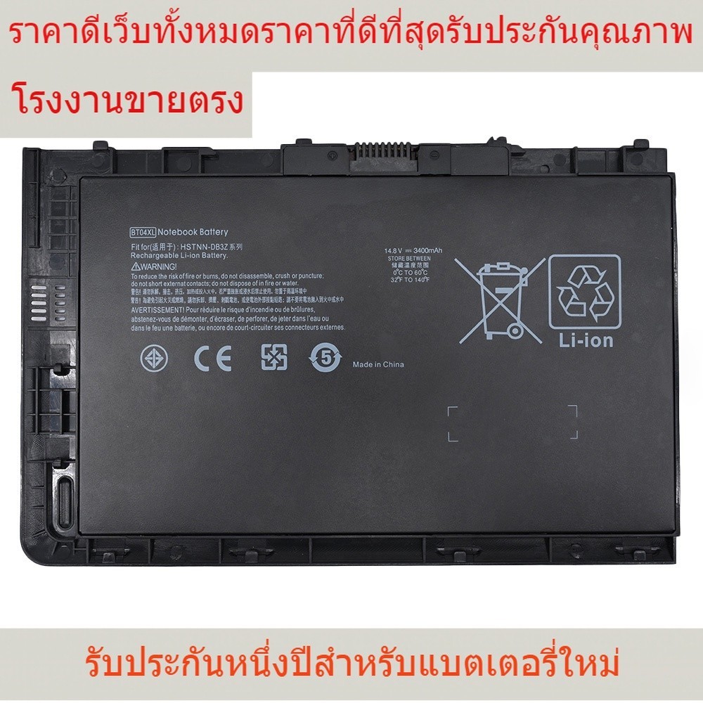 แบตเตอรี่แล็ปท็อปแบรนด์ใหม่ BT04XL HP Folio 9470M C8K21PA DB3Z BA06 HSTNN-L10C HSTNN-DB3Z Series