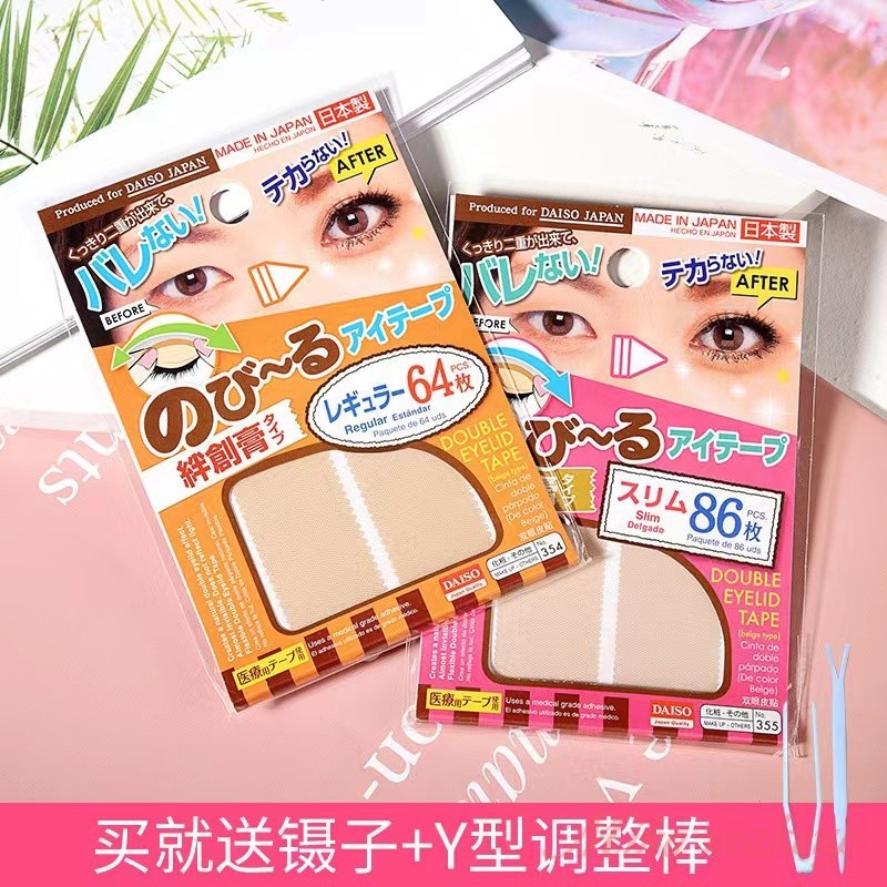Daiso สติกเกอร์ติดตาสองชั้น เนื้อแมตต์ มองไม่เห็น ธรรมชาติ เครื่องมือแต่งหน้า