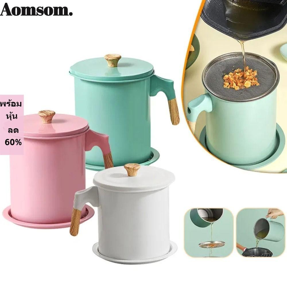 Aomsom หม้อกรองน้ํามัน ขนาดใหญ่ 1.4 ลิตร 1.7 ลิตร สําหรับครัวเรือน