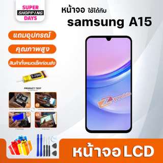 หน้าจอ samsung A15 4G/A15 5G จอoled LCD Display screen จอ+ทัช อะไหล่มือถือ อะไหล่ จอsamsung A15
