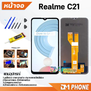 หน้าจอ LCD Realme C51/Realme C53/Realme C55/Realme C35/เรียวมี C30S/RealmeC21Y/C21/C25/C25Y/C30/C33/C17/C12/C11/C3