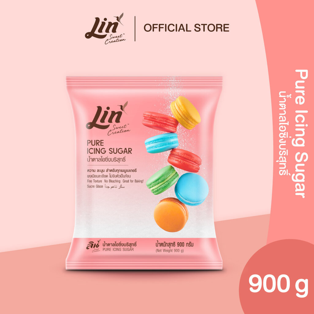 ลิน น้ำตาลไอซิ่ง บริสุทธิ์ / LIN Pure Icing Sugar / 900g