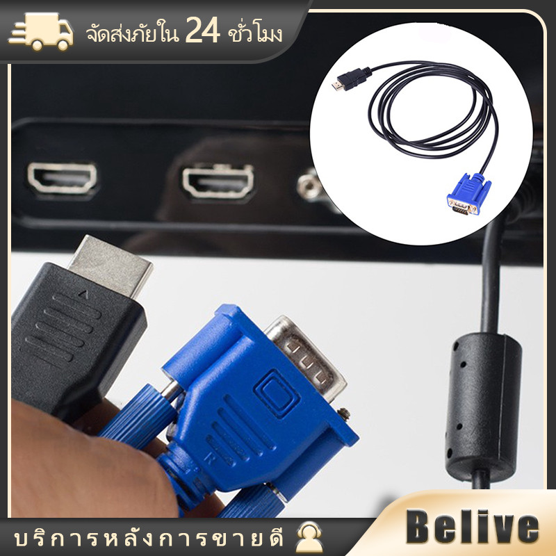 ต่อทีวี！สายแปลง HDMI to VGA Adapter Converter Full HD 1080P 1/1.8/3เมรต