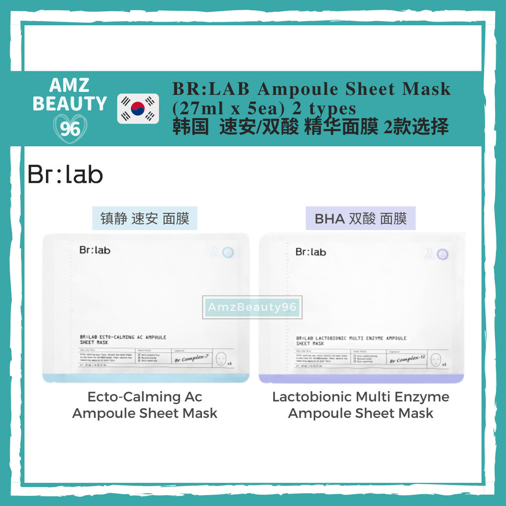 Br: Lab Ampoule Sheet Mask (27ml x 5ea) 2 ประเภท Korea Br Lab Garden/Double Acid Essence Mask