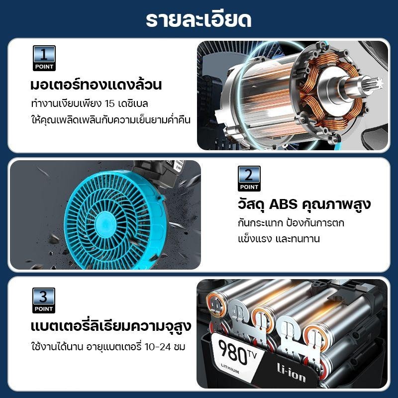 8นิ้ว พัดลมแบตบล็อก พัดลมพกพา พัดลมพลังสูงแบบพกพา ปรับได้หลายเกียร์ ความเร็วลมสองระดับ ลมใหญ่ลมแรง - รูปที่ 7