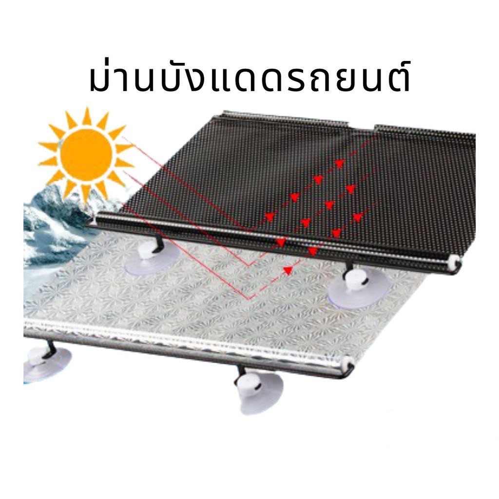 ม่านบังแดดในรถ YIWUSHOP ปลีก/ส่ง ม่านบังแดดติดรถยนต์ ยาว 68 x 125 ซม. ติดกระจก