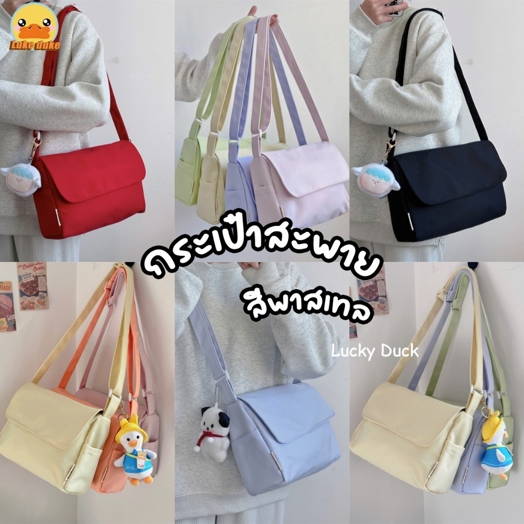 พร้อมส่ง กระเป๋าสะพายไหล่ การเป๋าสไตล์เกาหลี ขนนุ่ม สีพาสเทล ใบใหญ่ใส่ของได้เยอะ สุดฮิต