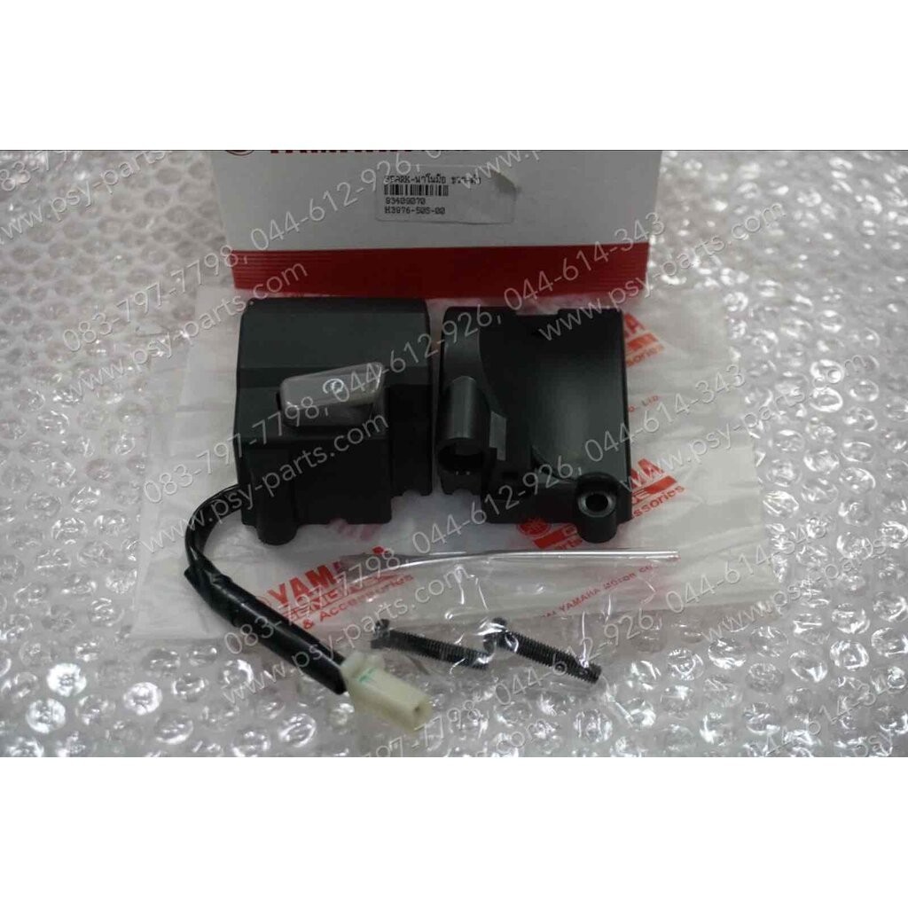 สวิทช์แฮนด์ SPARK NANO สตาร์ทมือ แท้ๆ ขวา-สีดำ 50S-H3976-00 - รูปที่ 2