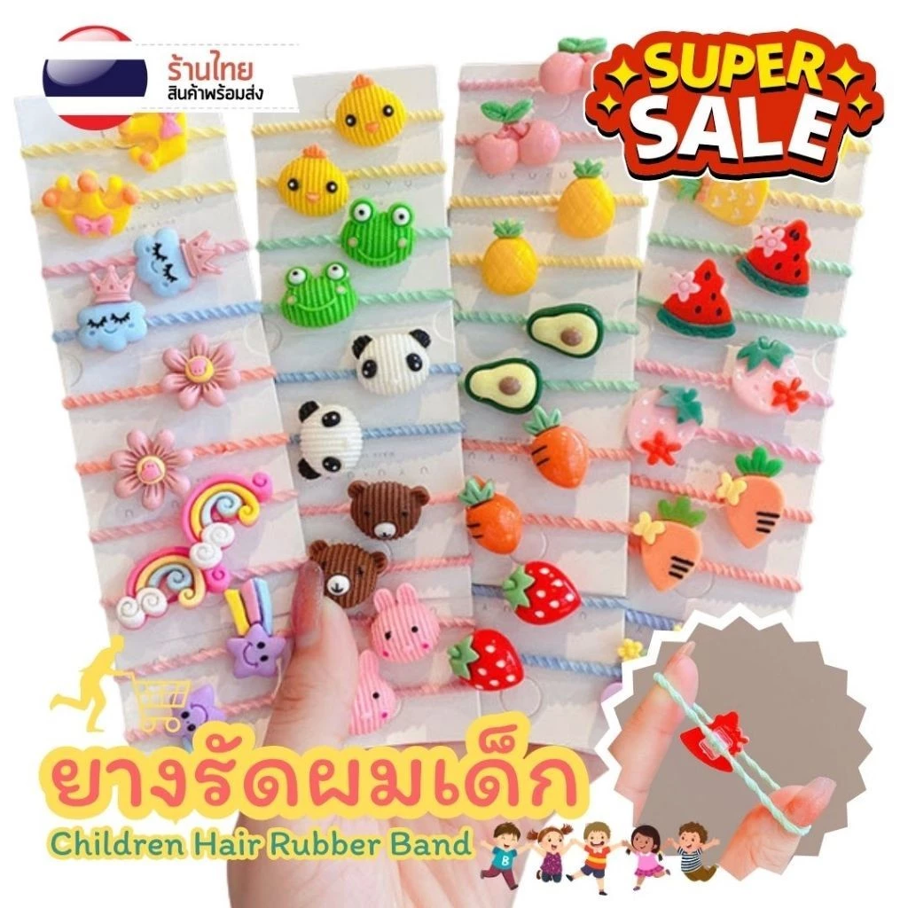10ชิ้น x ยางรัดผม แฟนซี ใหม่ล่าสุด S0249 ยางรัดผมเกาหลี ความยืดหยุ่นสูง ยางมัดผม ยางรัดผมเด็ก