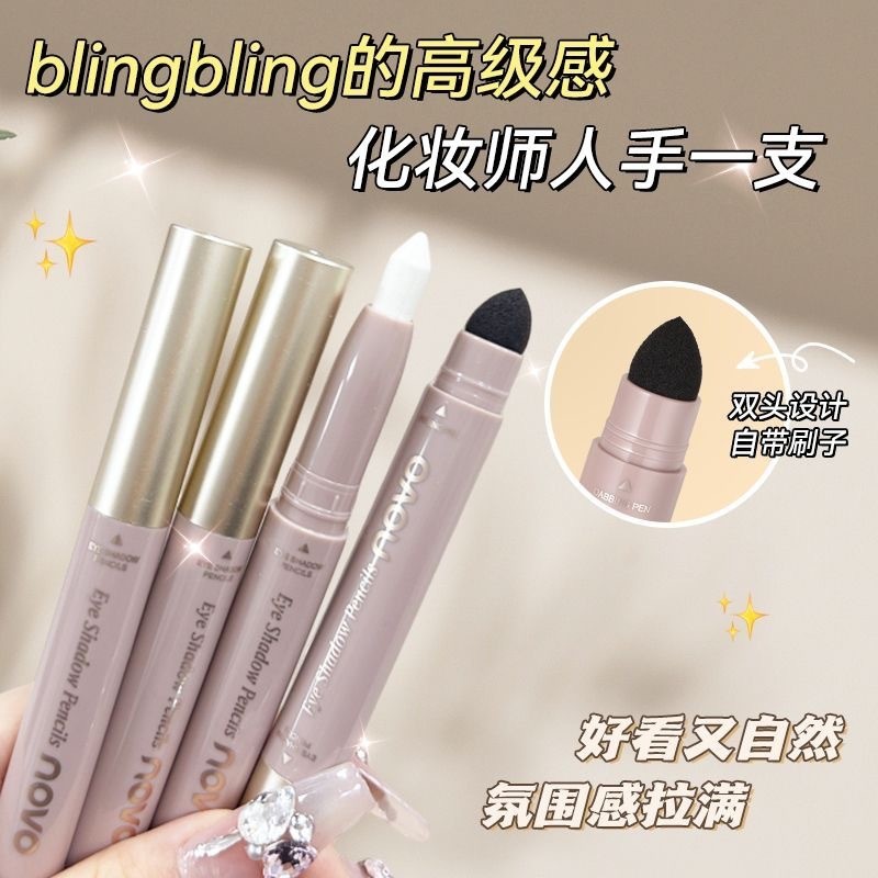 Novo 2-in-1 ปากกาอายแชโดว์ แบบสองหัว เนื้อมุก