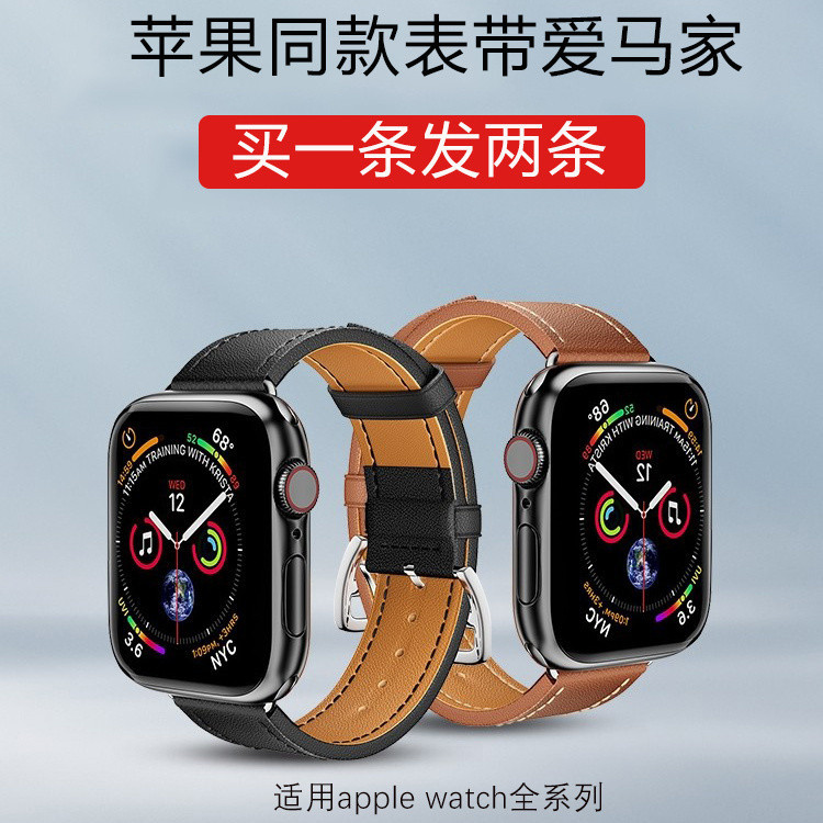 [ซื้อหนึ่งสอง] สายนาฬิกาหนังแท้ Apple Watch แอปเปิ้ล iwatch7/8 /se/ 6/5 /utrla123