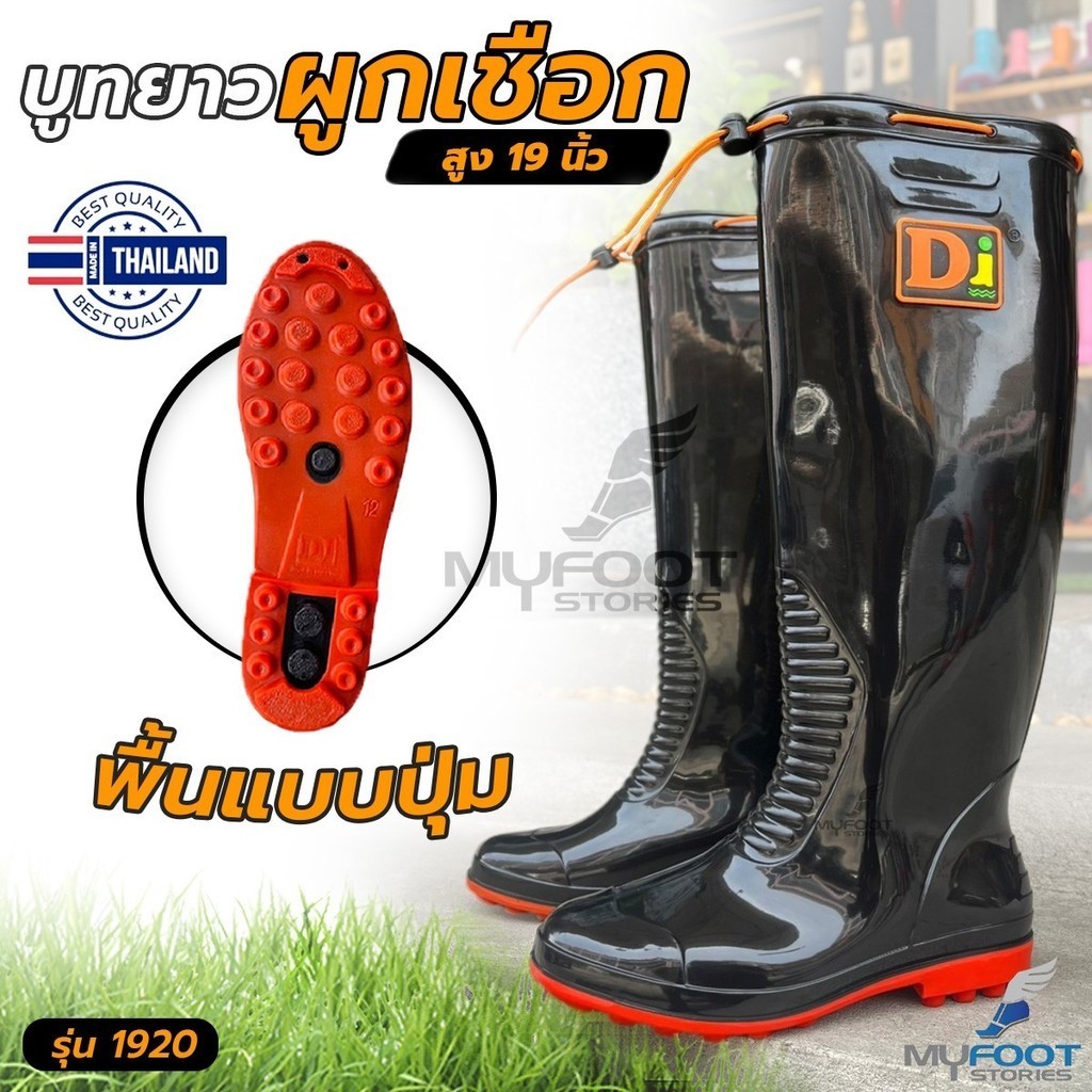 รองเท้าบูทยาว บูทดำยาว บูทดำผูกเชือก สูง 19นิ้ว รองเท้าบูทกันน้ำ รุ่น 1920 รองเท้าบูทดำพื้นส้ม