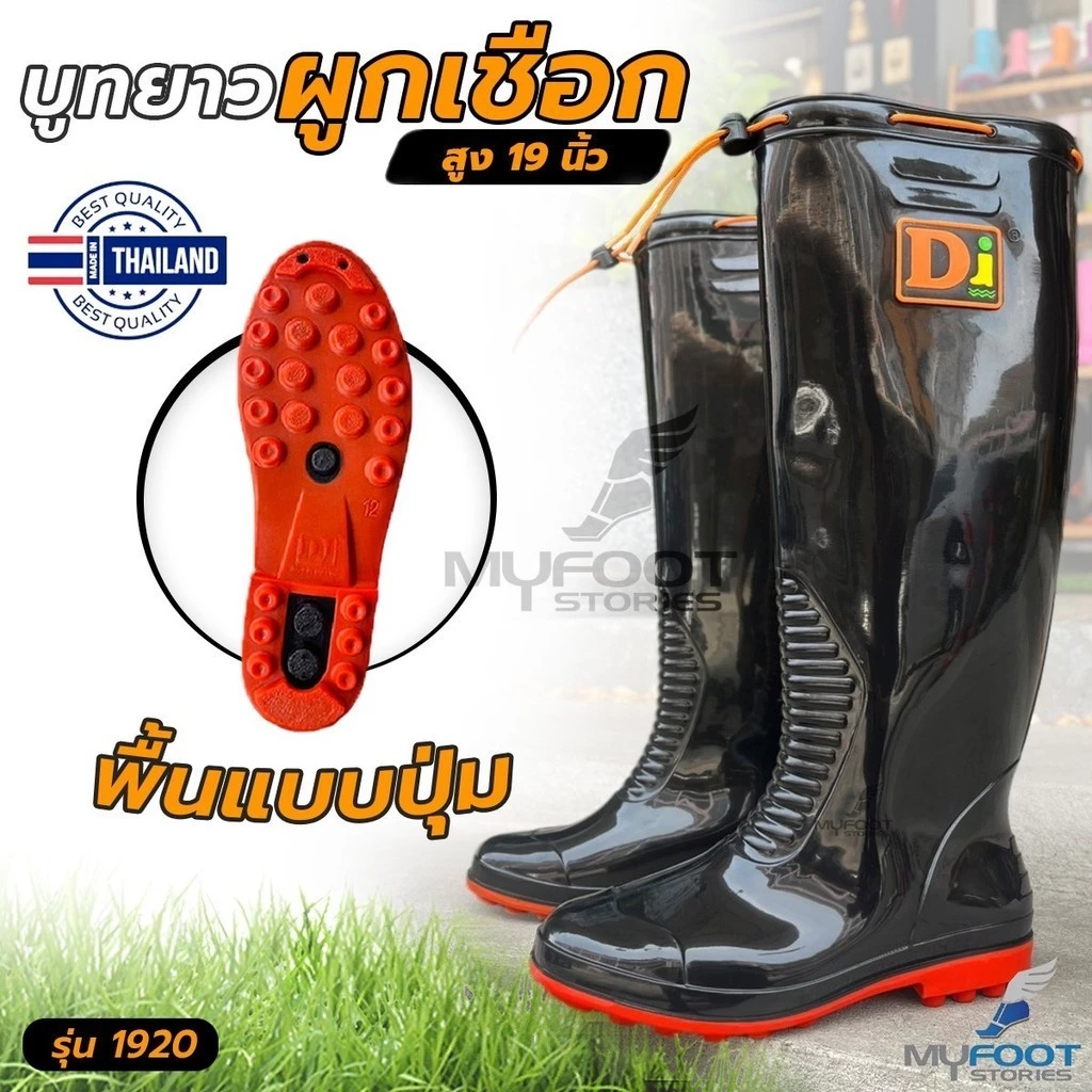 รองเท้าบูทยาว บูทดำยาว บูทดำผูกเชือก สูง 19นิ้ว รองเท้าบูทกันน้ำ รุ่น 1920 รองเท้าบูทดำพื้นส้ม