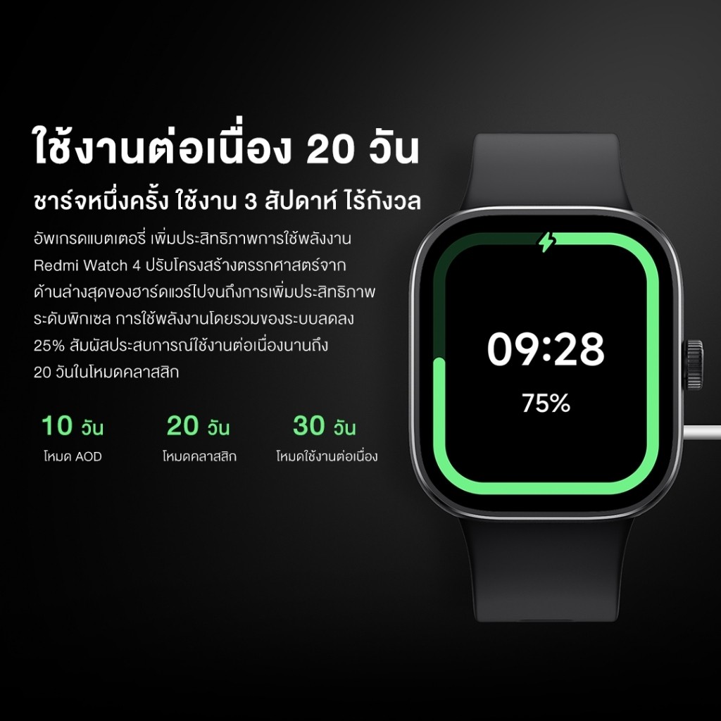 (รับประกันศูนย์ไทย 1 ปี) Xiaomi Redmi Watch 5 active / Watch 4 นาฬิกาสมาร์ทวอทช์ จอ AMOLED 1.97" แบตเตอรี่ 470mAh