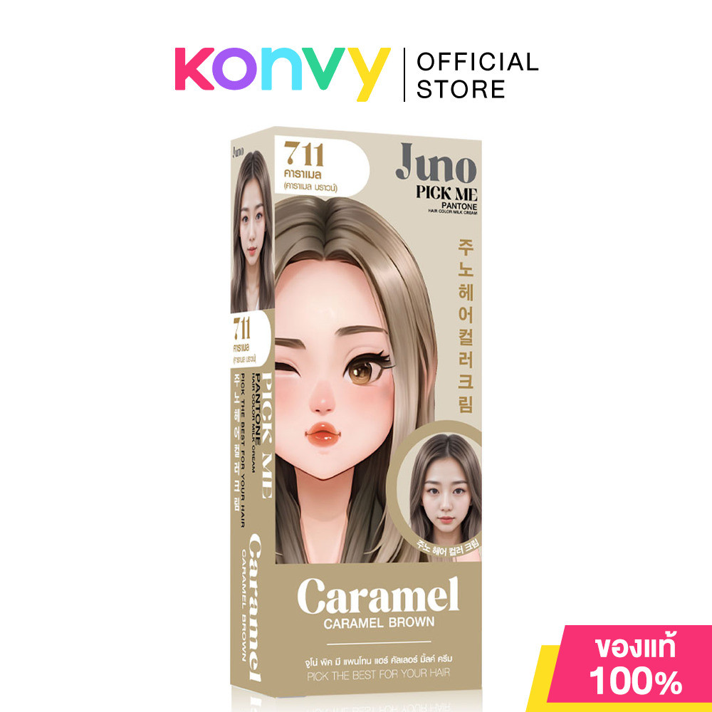 JUNO Pick Me Pantone Hair Color Milk Cream 85ml จูโน่ ครีมเปลี่ยนสีผมสูตร Conditioner Hair Color Cream ราคา ถูกที่สุด ดีลบีเคเค แกลเลอรีภาพที่ 6