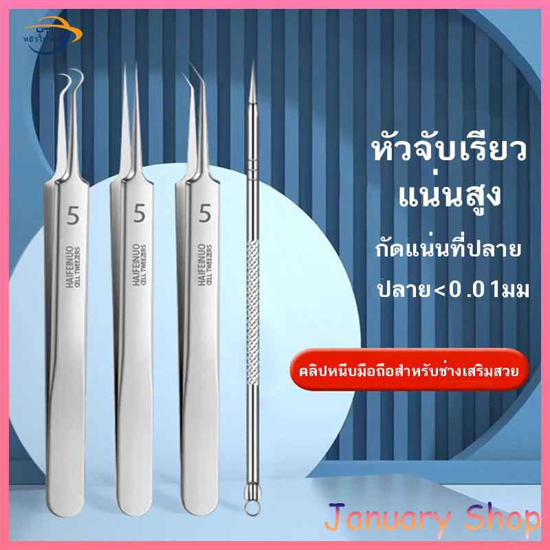 อุปกรณ์กำจัดสิว8ชิ้น เซ็ทกด/บีบ/เจาะสิว ที่กดสิว แหนบดึงสิว อุปกรณ์กำจัดสิวสแตนเลส ที่กดสิวเสี้ยน