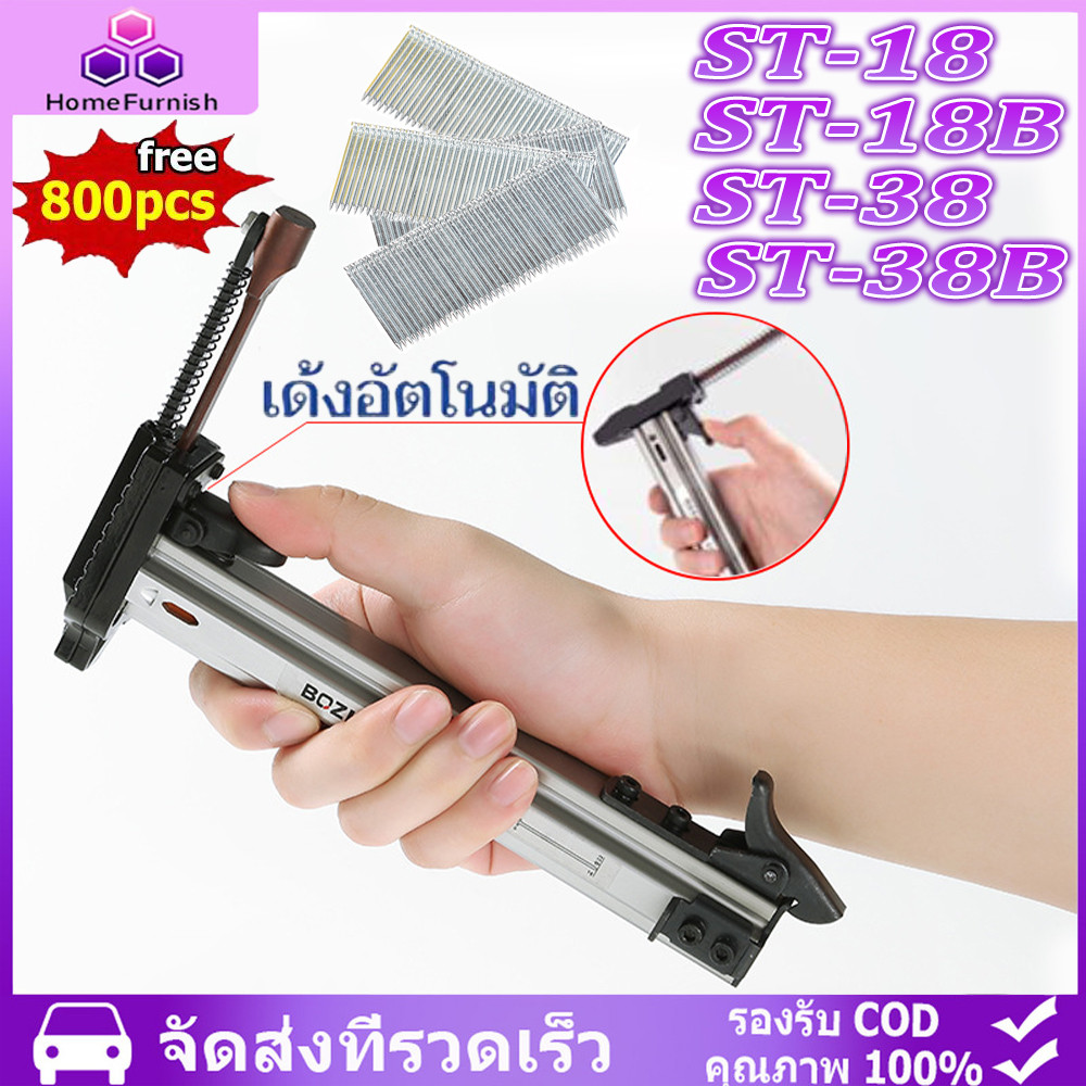 ปืนยิงตะปูกึ่งอัตโนมัติ ST18/ST18B เล็บ12-38มม. เส้นผ่าน8มม. รับเล็บ100ชิ้น สำหรับงานไม้-เข้าเล่มช่องลวด