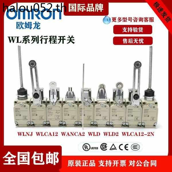 Omron Stroke Limit Switch WLCA12-2 WLCA2-N WLNJ-Q WLD2-TH WLCA2-TH-N