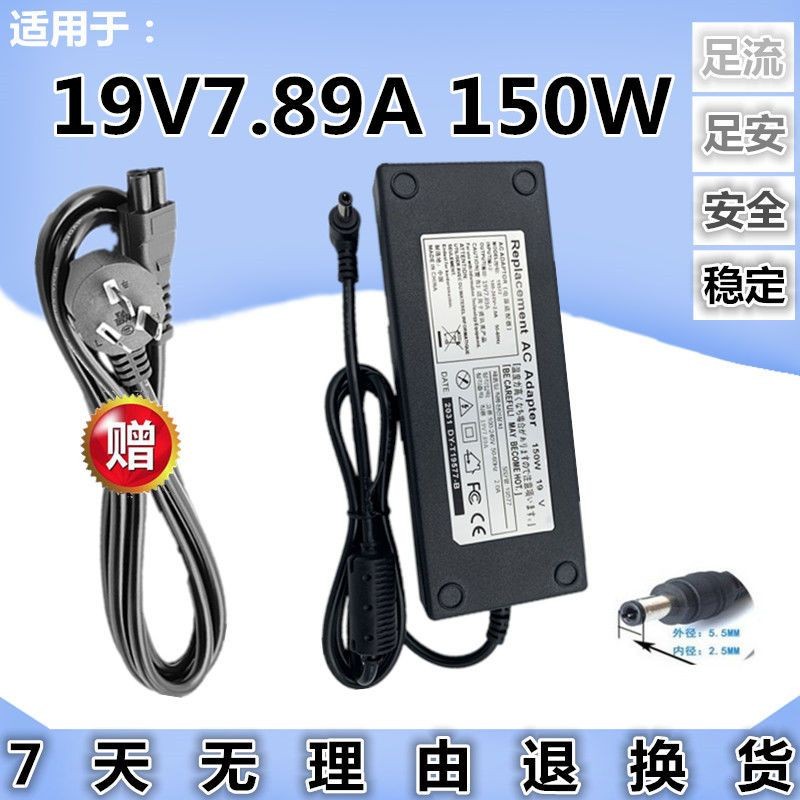 Yixi ที่ใช้งานได้ Shenzhou Thor 911-GT-Y5T Qunguang A15-150P1A Charger 19V7.89A สายไฟ 150W โกดัง
